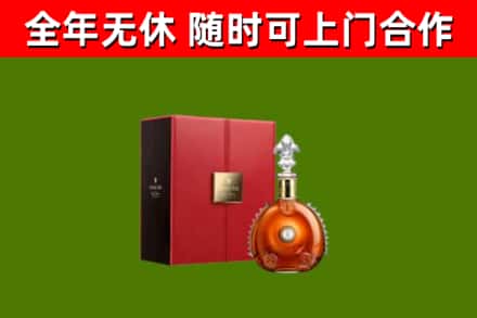 岳阳楼回收路易十三