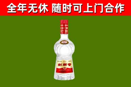 岳阳楼烟酒回收剑南春水晶剑2.jpg