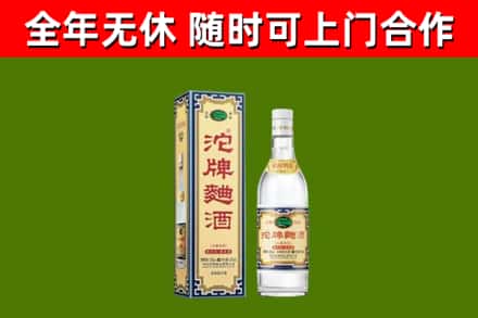 岳阳楼烟酒回收80沱牌曲酒2.jpg