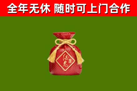 岳阳楼烟酒回收酒鬼酒.jpg
